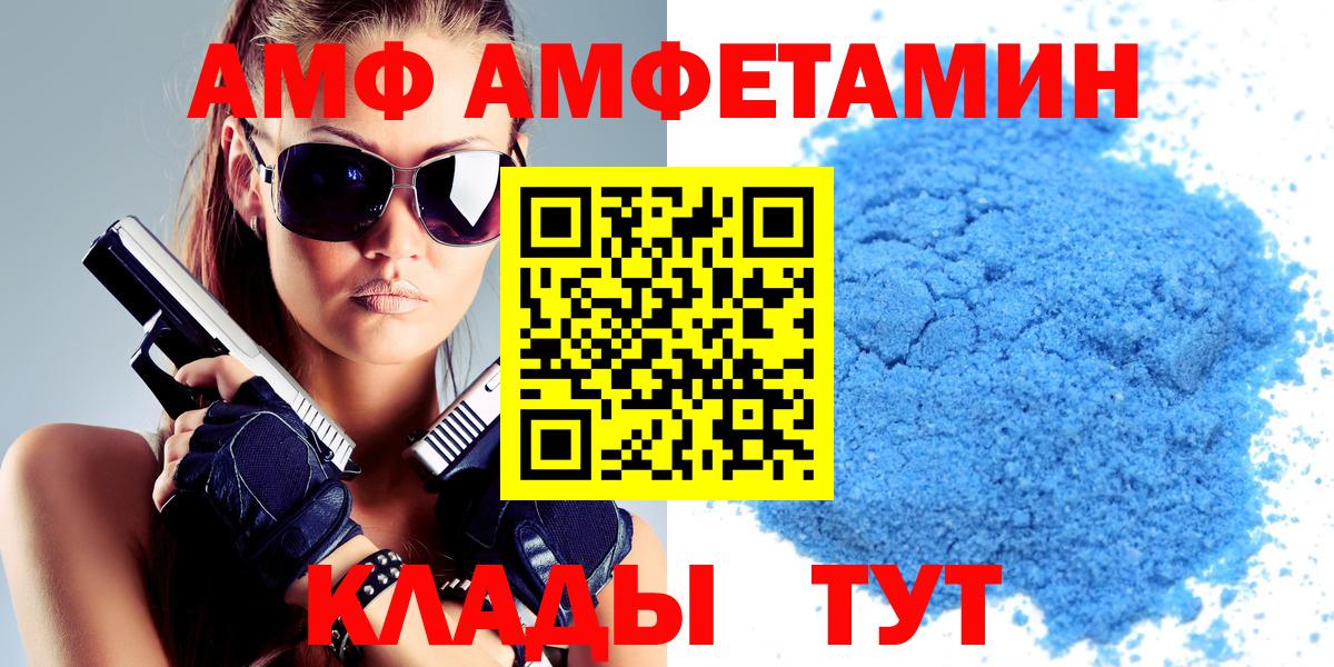 Амфетамин 97% Красноярск