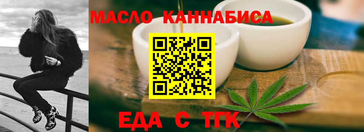Красноярск  Печенье с ТГК марихуана  Вход с VPN 
