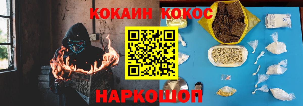 Красноярск  КОКАИН VHQ  Вход с VPN 