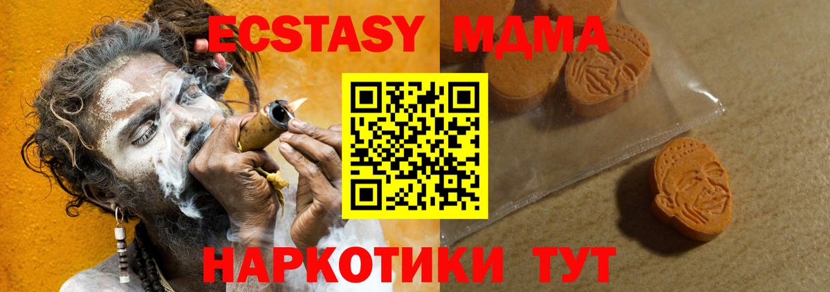Красноярск  Экстази mix  Вход с VPN  Экстази Cube 