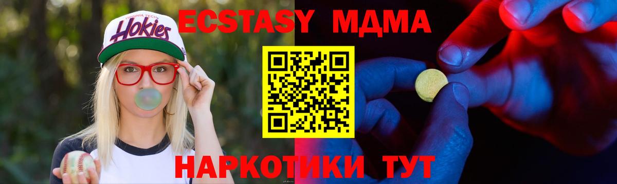 Ecstasy mix Красноярск