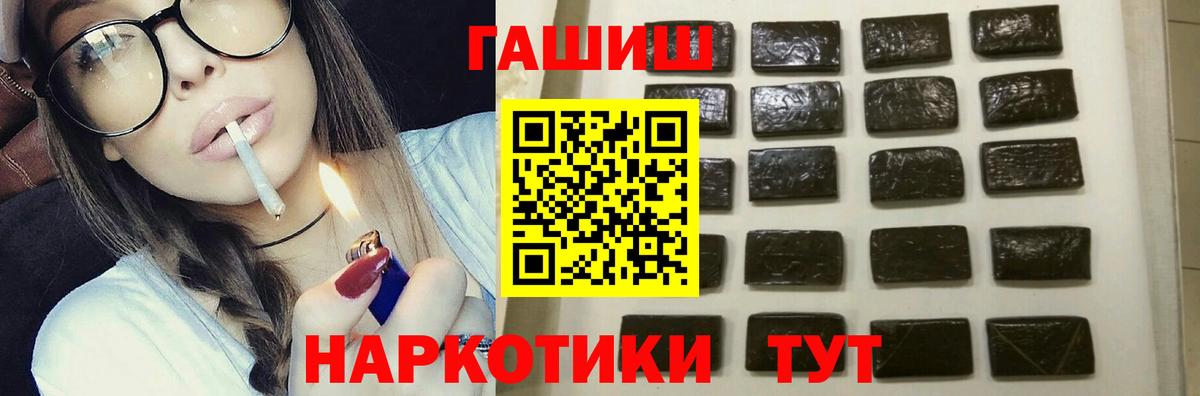 ГАШИШ хэш  Вход с VPN  как найти   Красноярск 