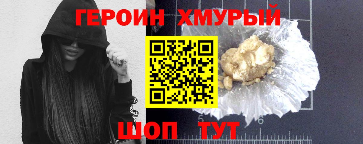 Героин гречка Красноярск