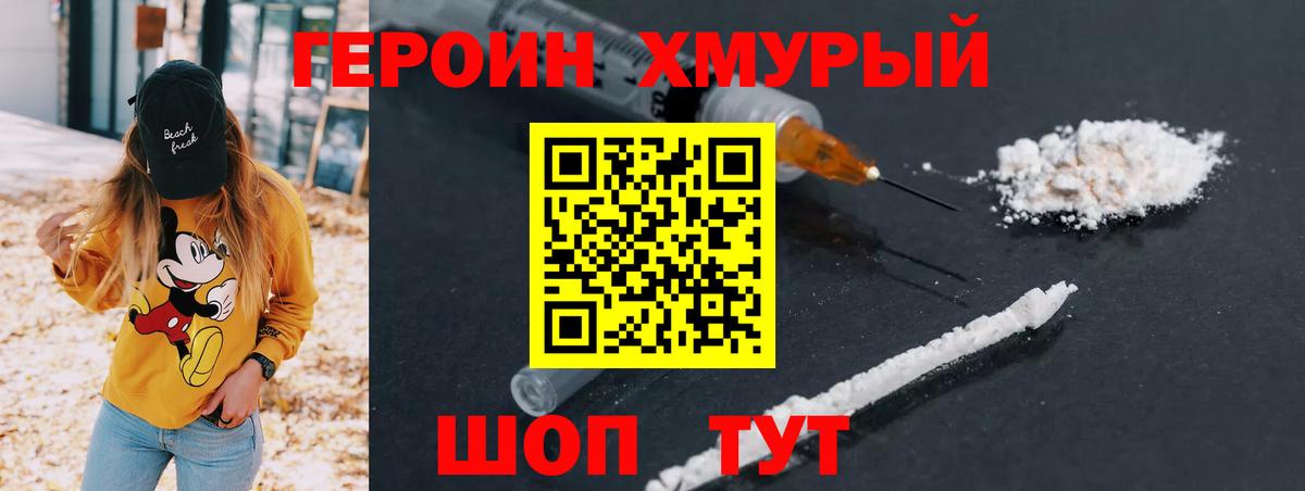 Красноярск  Героин гречка  Вход с VPN 