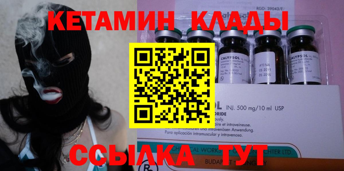 Красноярск  КЕТАМИН VHQ  дарк нет телеграм  Вход с VPN  Кетамин VHQ 