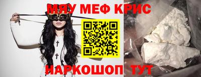 прущие крисы Камышлов