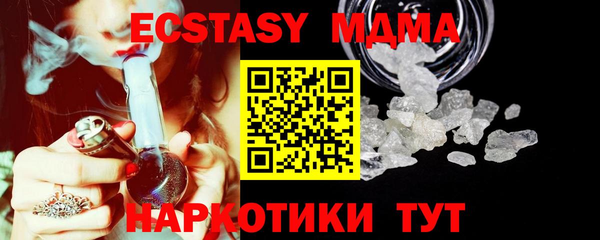 MDMA VHQ Красноярск