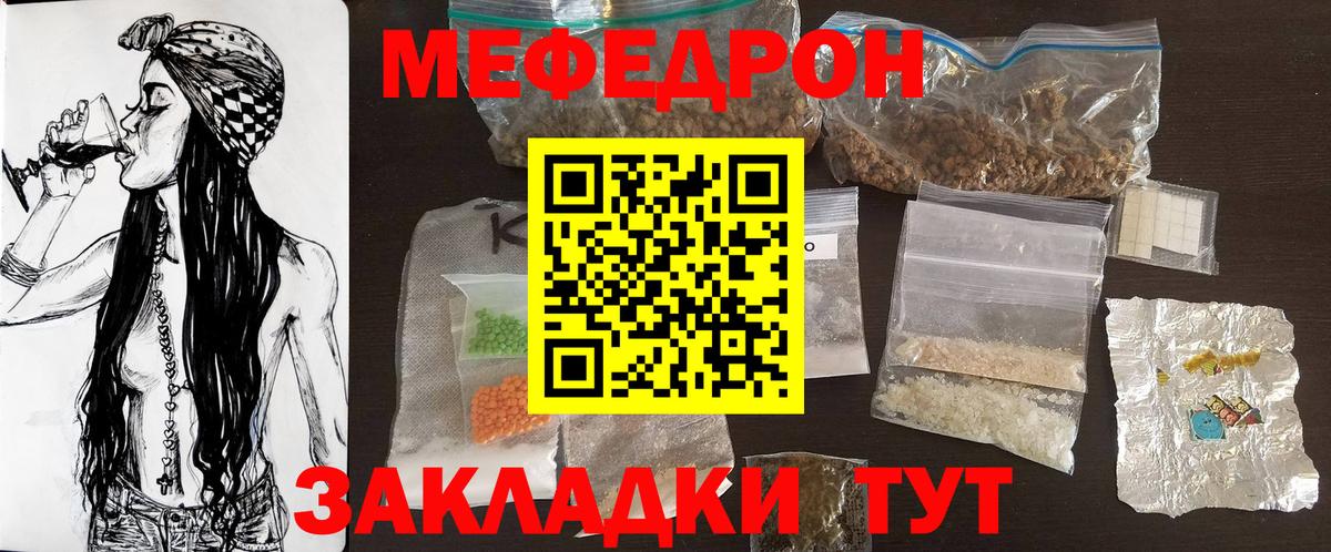 Мефедрон  Вход с VPN  Красноярск  МЕФ мяу мяу 