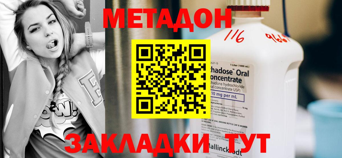 Красноярск  Метадон белоснежный  МЕТАДОН methadone  Вход с VPN 