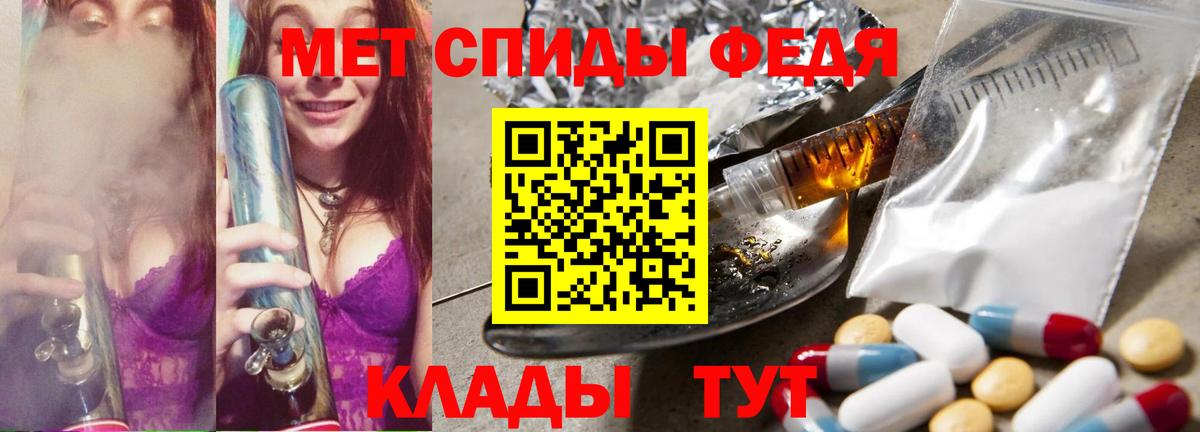 Первитин кристалл  Вход с VPN  Красноярск 