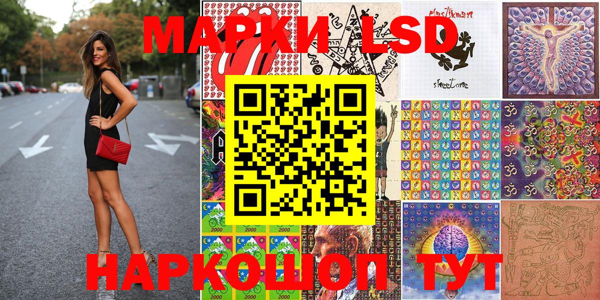 Наркотические марки 1500мкг Красноярск