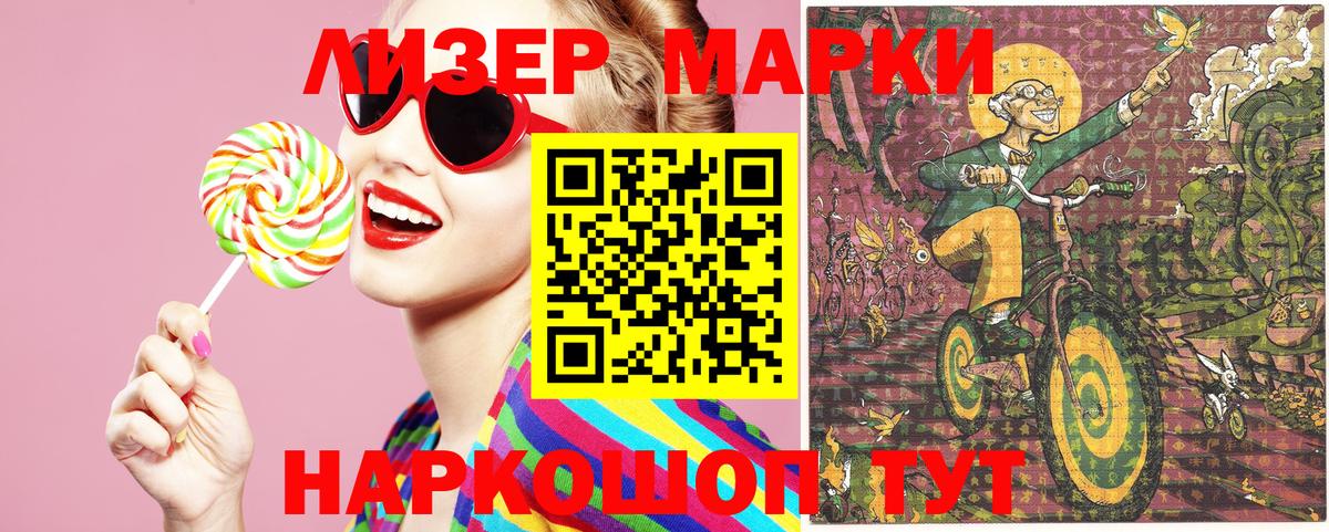 Марки 25I-NBOMe  Марки 25I-NBOMe 1,8мг  Вход с VPN  Красноярск 