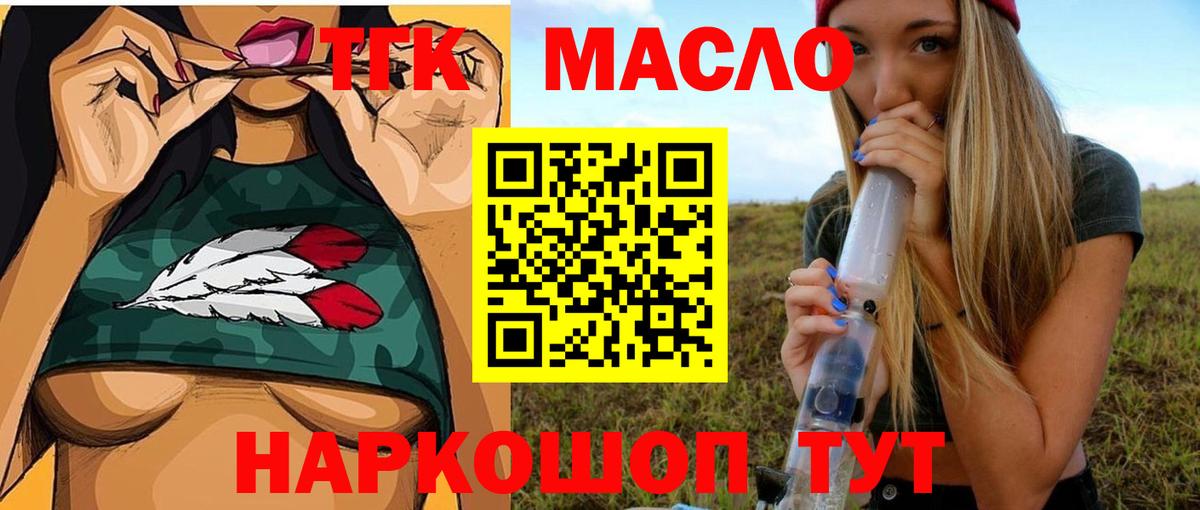 Дистиллят ТГК вейп Красноярск