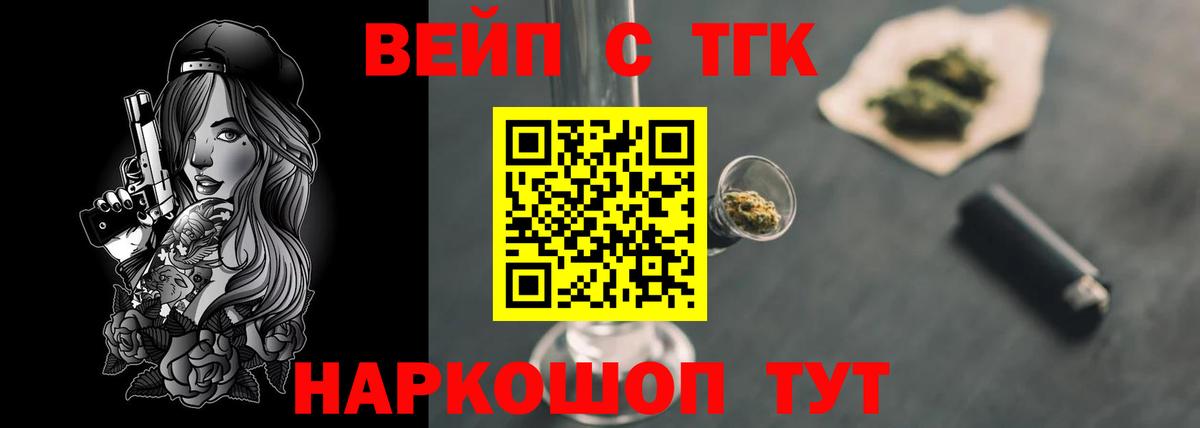 что такое   ТГК вейп  Красноярск  Вход с VPN  ТГК Wax 