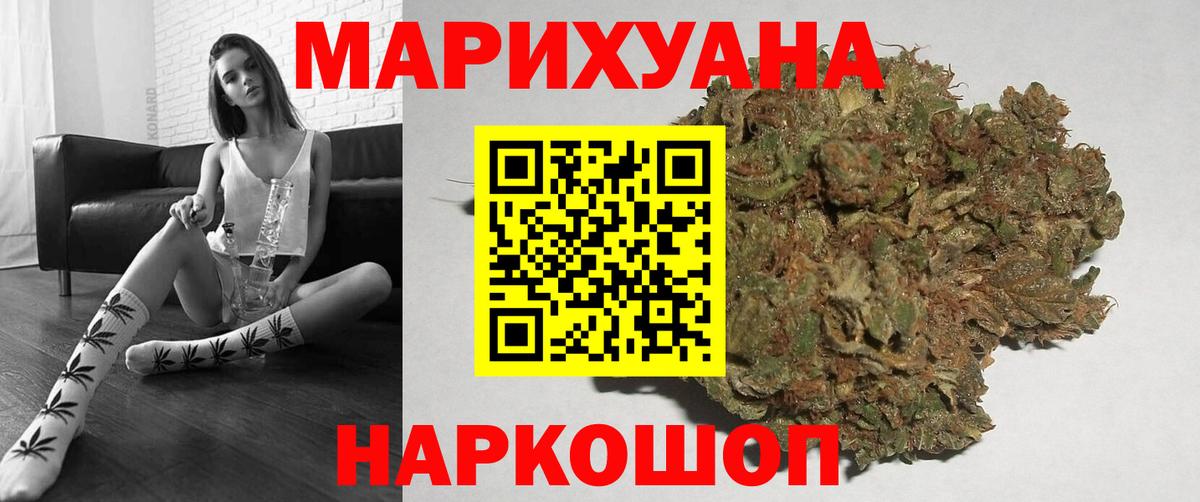 Шишки марихуана MAZAR  Бошки марихуана SATIVA & INDICA  Канабис MAZAR  Красноярск  Каннабис конопля  Вход с VPN 